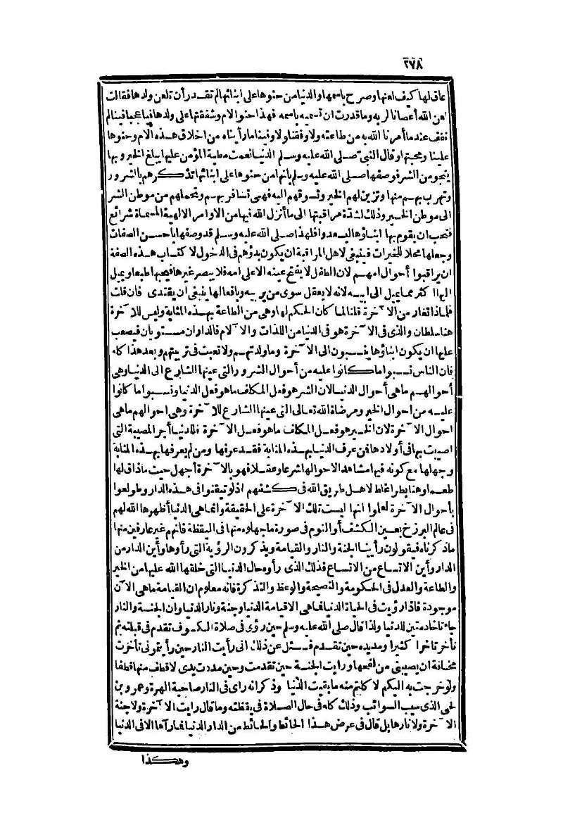 futmak.com - الصفحة 278 - من الجزء الثاني من طبعة بولاق الثانية